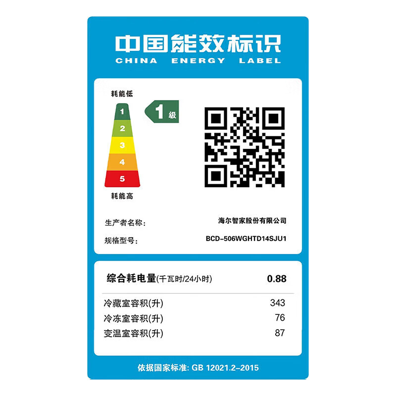 Haier refrigerator 506 liters high-end Camellia cross-door zero-embedded full-space freshness preservation EPP ultra-clean system dry and wet separate storage maternal and infant three-speed variable temperature refrigerator 506 liters zero-embedded bottom cooling + full-space freshness preservation + EPP ultra-clean sterilization