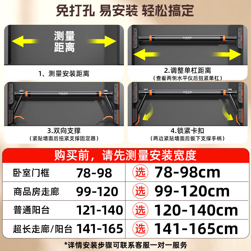 Xinyi Wanjia horizontal bar indoor pull-up equipment household door bar without punching children's single and parallel bars outdoor wall support walking