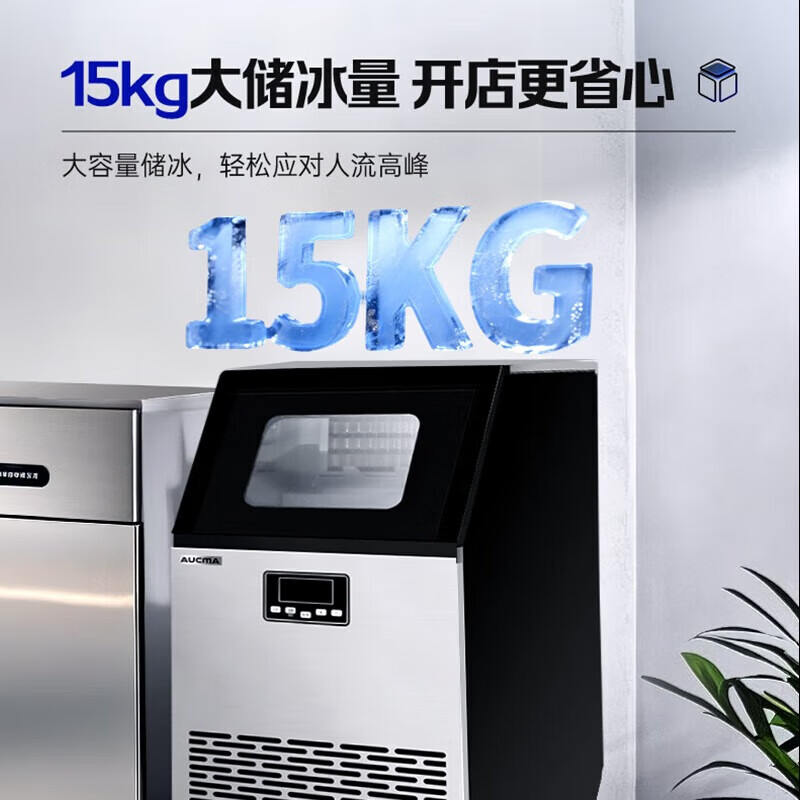 AUCMA ice making machine, commercial milk tea shop beverage fully automatic ice making machine, square ice large ice making machine, bar KTV large capacity ice making machine, ice cube making machine, daily 68kg 44 ice trays AZH-68CANE