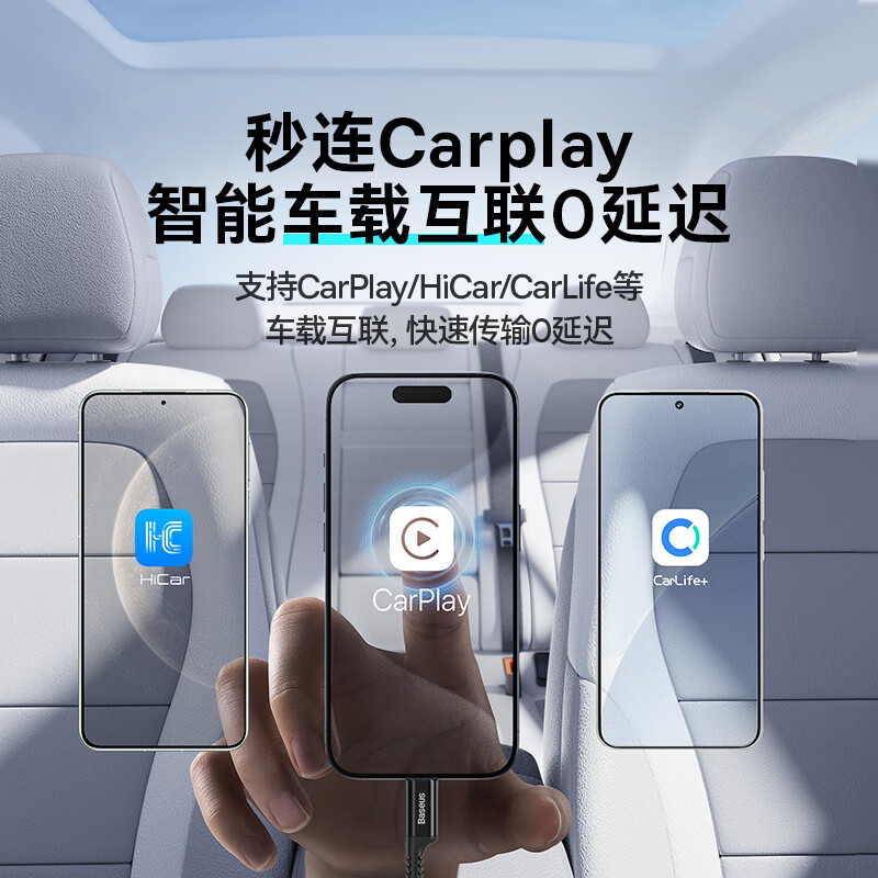 BASEUS new car Carplay retractable data cable suitable for Apple 16 Huawei Xiaomi iPhone 15 promax mobile phone car motorcycle USB to TypeC fast charge Hicar USB-lightning car charger set 30w dual port car