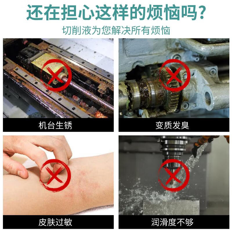 Water-soluble cutting fluid deodorant machine tool water tank wire cutting grinding anti-rust emulsified oil anti-rust chip fluid special 5 catties universal high-efficiency anti-rust and deodorant cutting fluid environmentally friendly/spot quick delivery