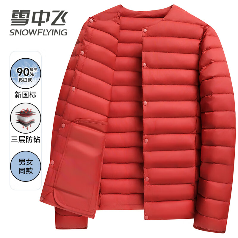 Fei Zhongfei 90 velvet light down jacket for men and women, short, casual, thin liner, with winter warm and cold-proof jacket
