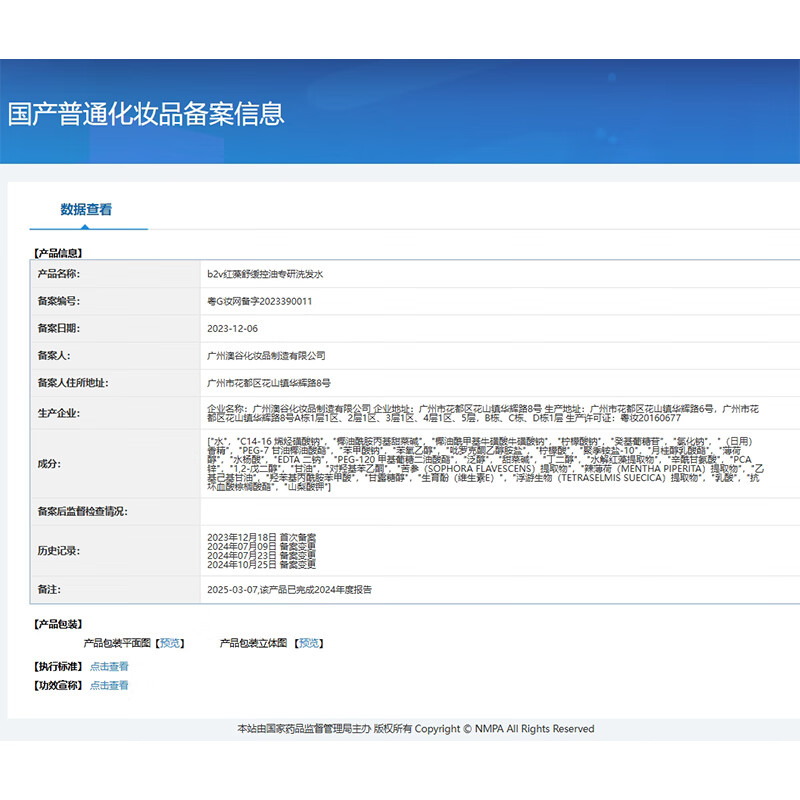 B2v red algae soothing travel oil control bottle 70ml sample anti-dandruff oil control shampoo travel size small bottle portable