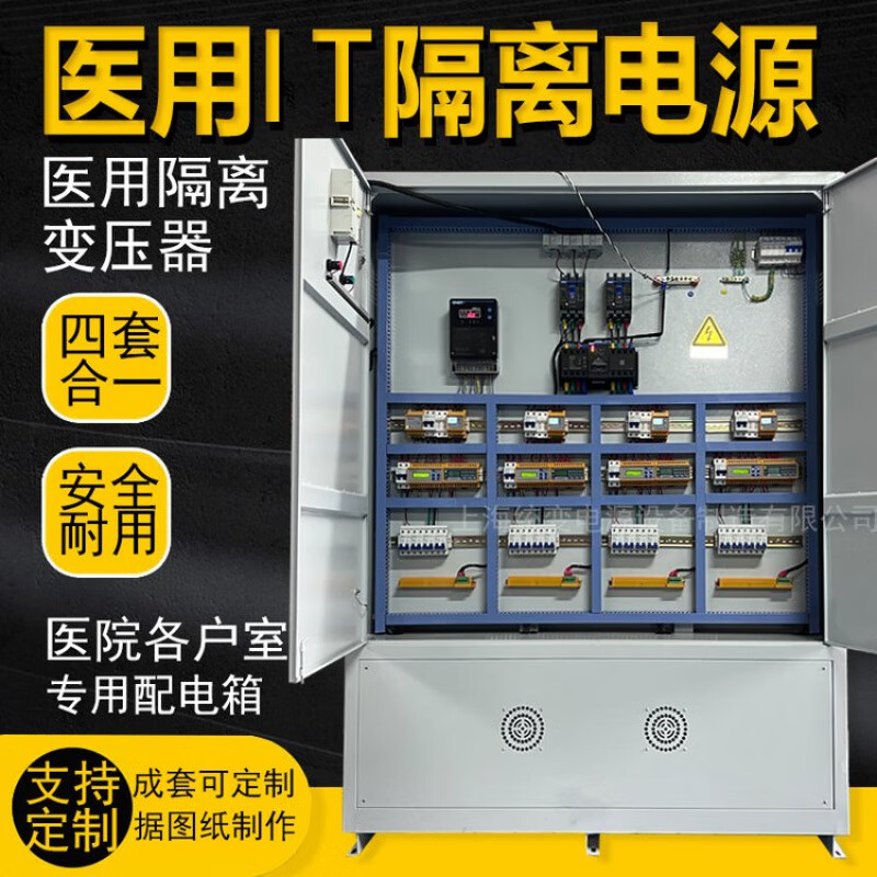 It isolation transformer power supply insulation monitor ICUccu room electrical box es710 orange_insulation monitor external alarm