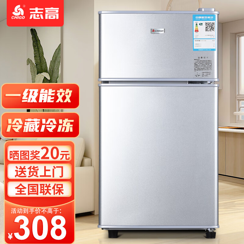 CHIGO small refrigerator mini small household refrigeration and freezing dual-purpose dormitory rental double-door office refrigerator energy saving first-class energy efficiency 58L silver about one kilowatt hour in three days