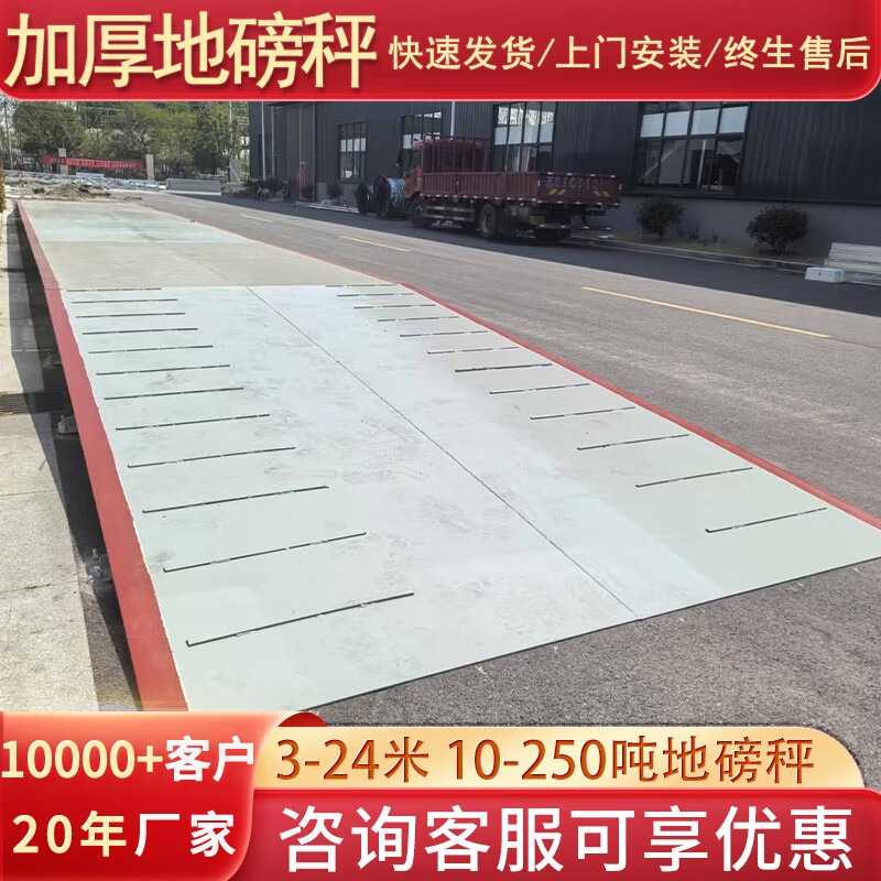 Yaohua factory direct sales thickened 10 tons 20 tons 30 tons 50 tons floor scale panel thickening without foundation can be equipped with steel slope other tonnage customization
