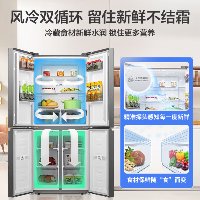 Rongsheng 429-liter double-cycle cross-door four-door household refrigerator first-class energy efficiency dual-frequency air-cooled frost-free energy-saving ultra-thin large capacity trade-in national subsidy air-cooled frost-free double cycle BCD-429WD12FP