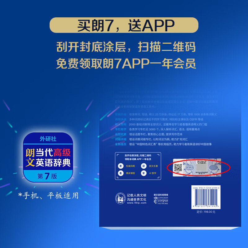 Xinhua Genuine Longman Contemporary Advanced English Dictionary 7th Edition English-English Chinese Dictionary Foreign Language Research Press Genuine Foreign Language Reference Book for Junior High School and College Foreign Language Teaching and Research Press Genuine