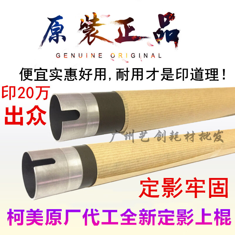 Original Kemei BH 423 363 fixing upper roller Minolta 283 7828 223 7823 heating roller original coating