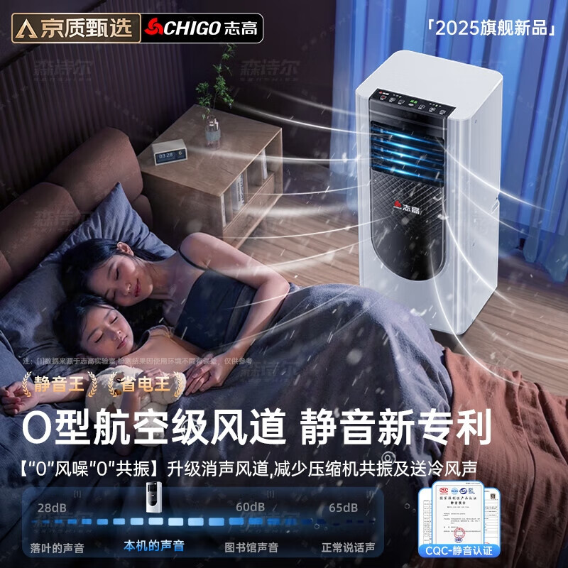 Chigo 3-second fast cooling Beijing quality selection mobile air conditioner single cooling and heating machine removable without installation outdoor unit portable vertical home living room kitchen refrigeration small air conditioner 2 HP cooling and heating丨universal for all seasons imported Kaibang motor丨7 ice wind丨instantaneous drop to the whole house丨delivered to the home without installation