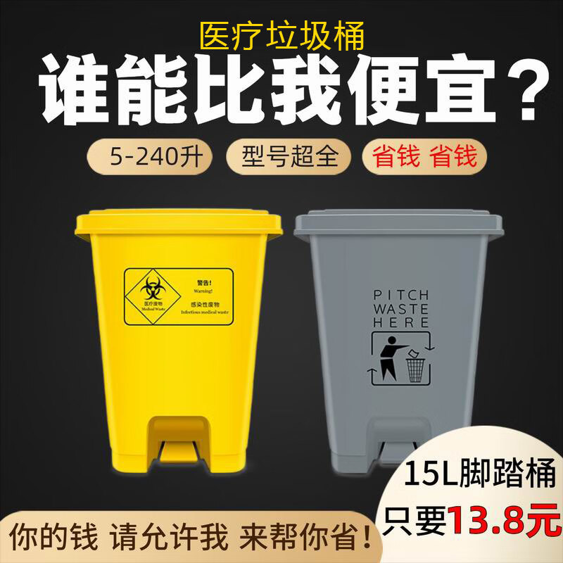 Waste bin, good quality, low price, 99% positive reviews, yellow sharps box, foot-operated 30L foot-operated bucket/medical yellow, one foot to open and one foot to close