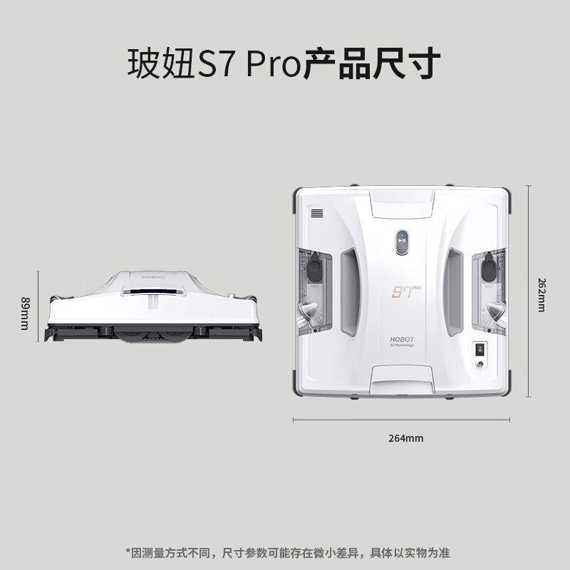 Bo Niu (HOBOT) double disk vibrating water spray window cleaning robot Bo Niu high frequency double cloth wiping water spray glass cleaning robot Bo Niu window cleaning artifact Bo Niu S7 Pro
