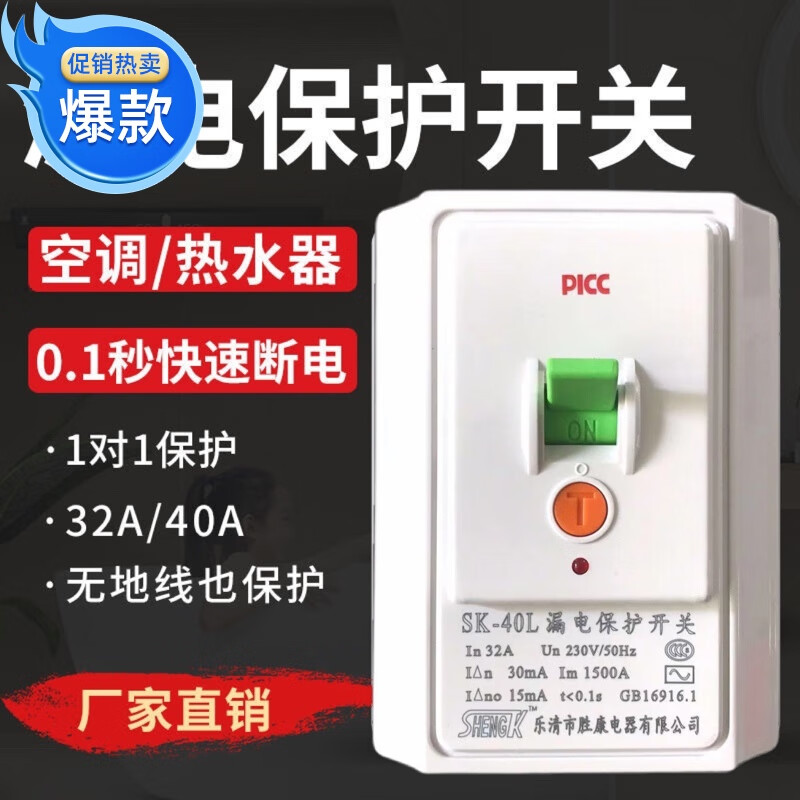 Cabinet air conditioner 86 type circuit breaker 32A household water heater air leakage protection 40A 40A 3P