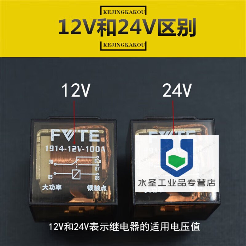 Waterproof car relay 12V24vdc copper wire high power 4 feet 5 feet 100A truck headlight horn socket TVTE12V 4 feet 100A with socket 40 pcs