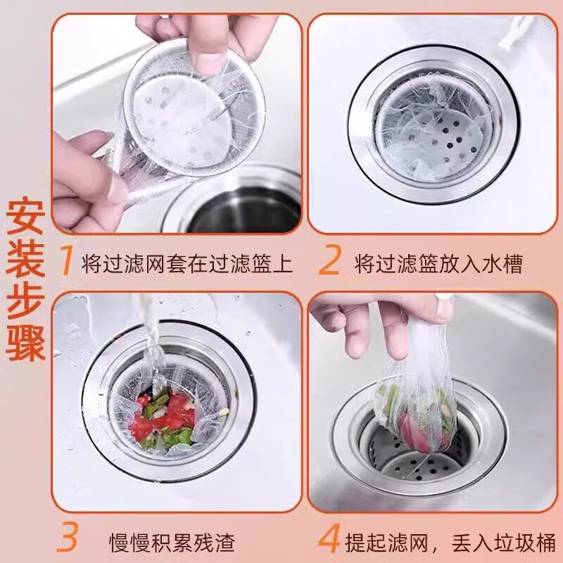Encrypted disposable kitchen sink garbage filter, sewer sink, dishwashing sink, floor drain, mesh, vegetable basin, thorough filtration, filter mesh bag, 30 pieces