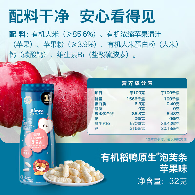 Heyangyang Organic Infant High Calcium Puff Bars Apple Flavor 32g Baby Snacks Rice Duck Native Hypoallergenic 6 Months+