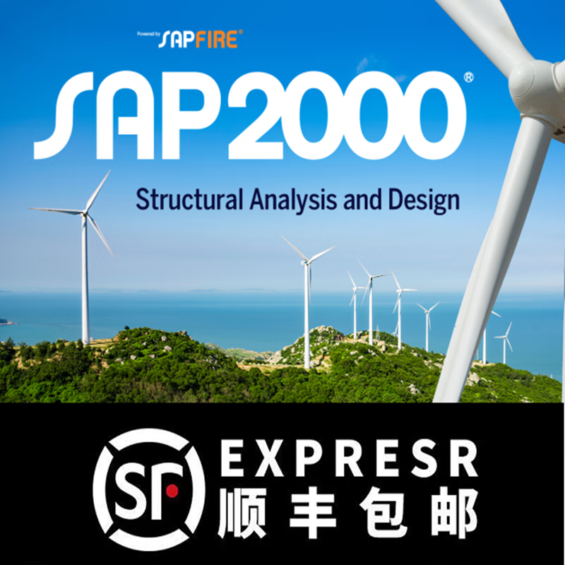 SAP2000V26.2.0+ETABS 22 two-in-one CiSDesignCenter 2.2.1 software plus CiSDesignCenter 2.2.1 encryption lock