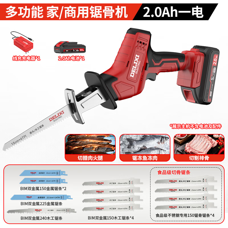 Delixi Electric Reciprocating Saw Saber Saw Rechargeable Household Multifunctional Bone Saw Machine Small Chainsaw Metal Chainsaw Bone Frozen Meat Household Bone Frozen Meat + Metal Wood + 2.0 One Electric