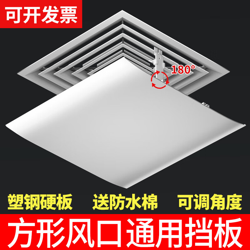 Fat Donglai same style central air conditioner windshield office duct ceiling embedded air conditioner square air outlet ceiling embedded air conditioner ceiling unit universal model 0x0x0cm