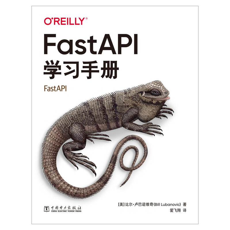 FastAPI Learning Manual