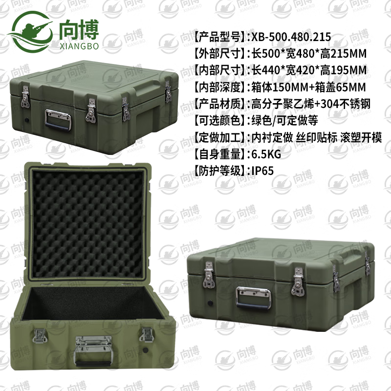 Xiangbo rotational molding box 500*480*215mm XTC storage and transportation box equipment box equipment box transport box 25 new type