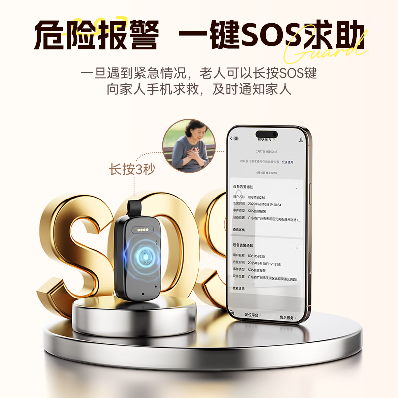 Wisdom for the elderly and children GPS positioning tracker micro dementia anti-lost artifact tracking locator call