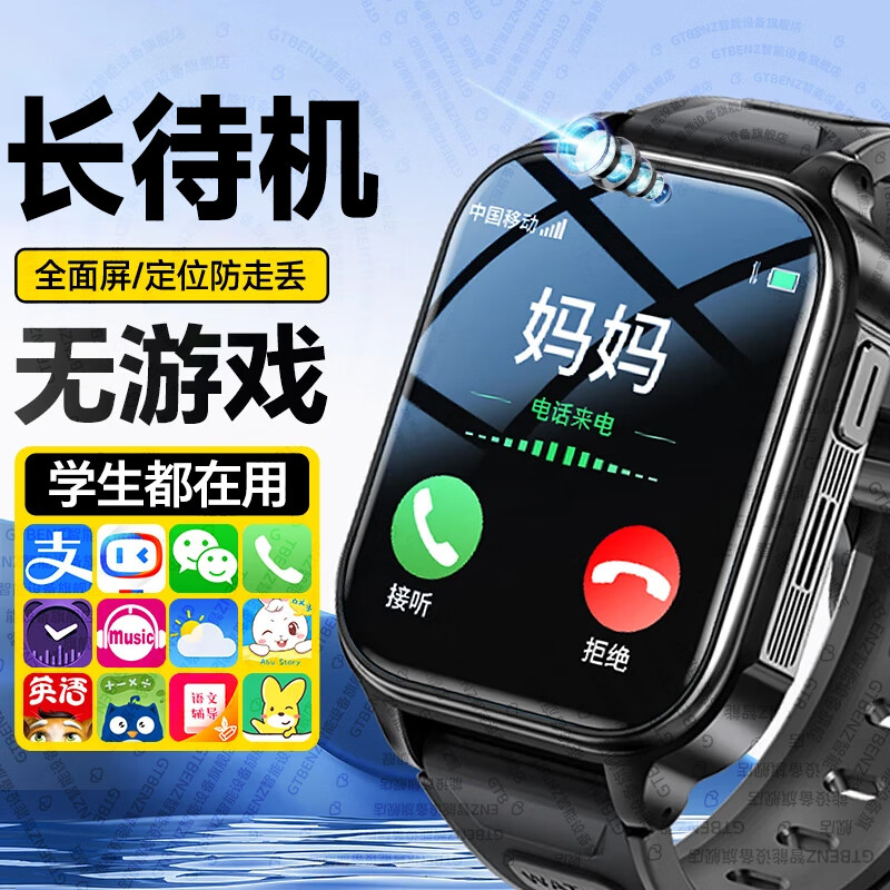HEXKW Huawei universal genius children's phone watch HD 5G card full network waterproof plug-in card positioning primary school junior high school students teenagers 6-12 boys and girls smart watch Yaohei battery life upgrade + change payment + video call + positioning + micro chat