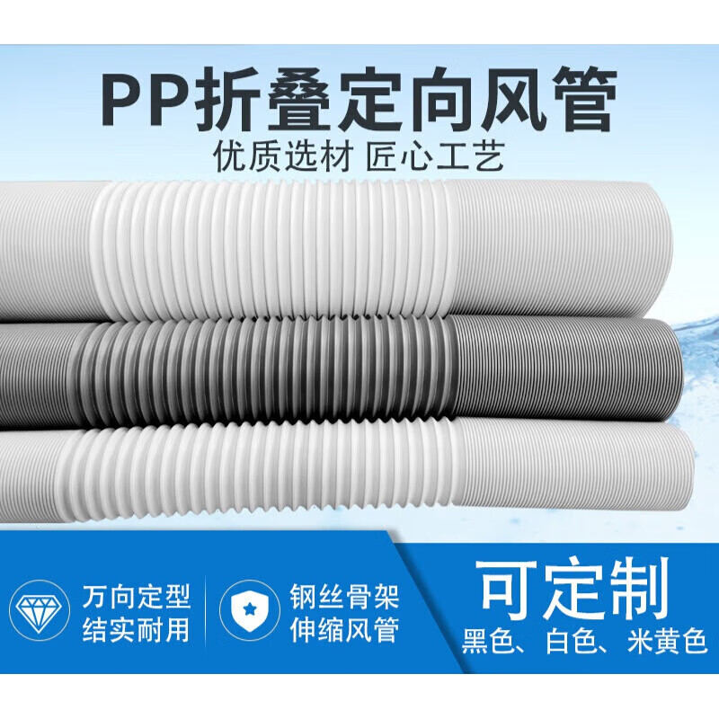P shaped air duct folding universal ventilation duct high temperature resistant steel wire telescopic exhaust hose 150m light gray inner diameter 90mm outer 101mm 4 meters