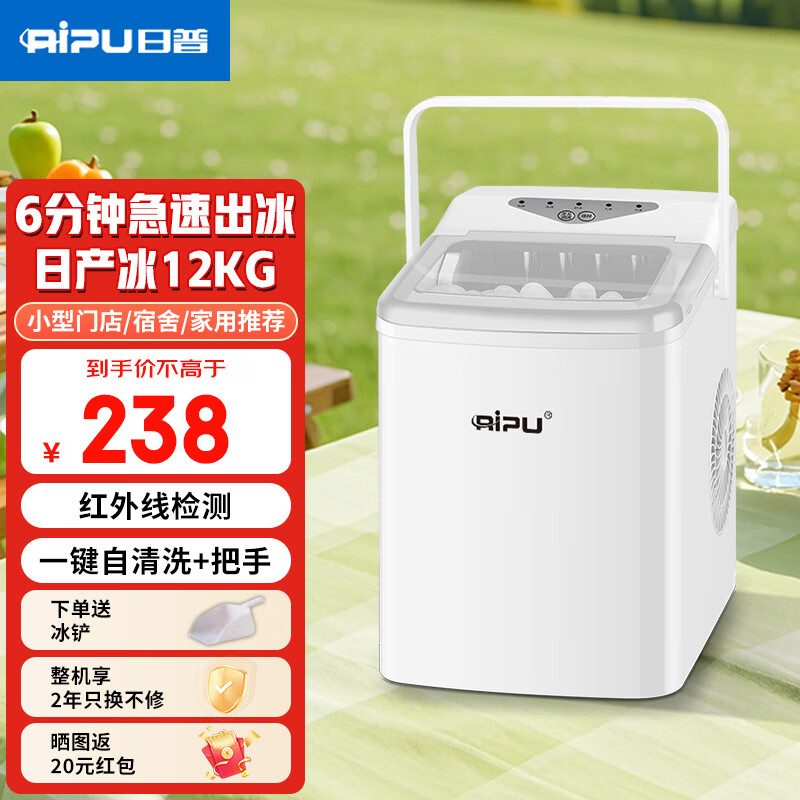 RIPU ice machine small household dormitory student mini dormitory fully automatic portable ice making machine commercial milk tea shop office ice machine portable handle model white - infrared + automatic cleaning