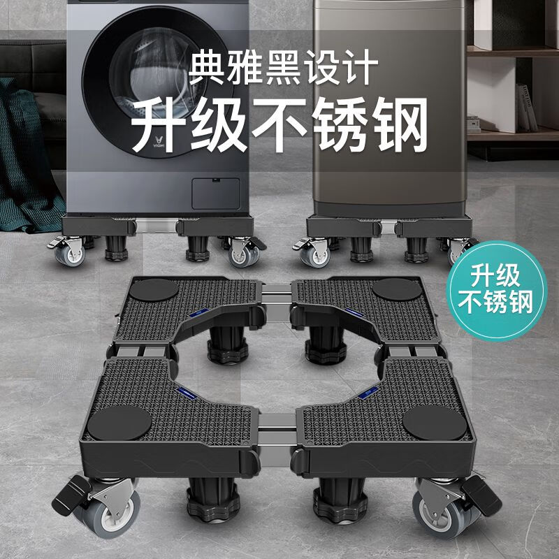 Haier universal washing machine base frame removable drum washing machine base height adjustable bracket foot pad storage rack stainless steel tube high-grade gray 10 cm high stainless steel 4 king feet