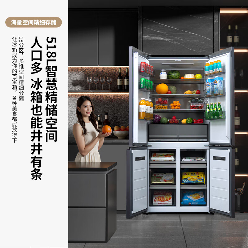 Xinfei Xiaobingguo 518L cross-door dual-clean dual-system active sterilization and ice-making first-class ultra-thin flat-mounted frost-free refrigerator BCD-518WKQS8AT
