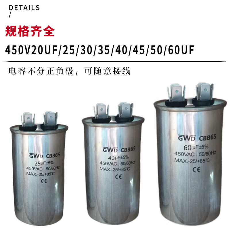 CBB65 air conditioner freezer cold storage compressor starting capacitor 450V20UF25/30/35/40/50/60 450V20UF aluminum shell