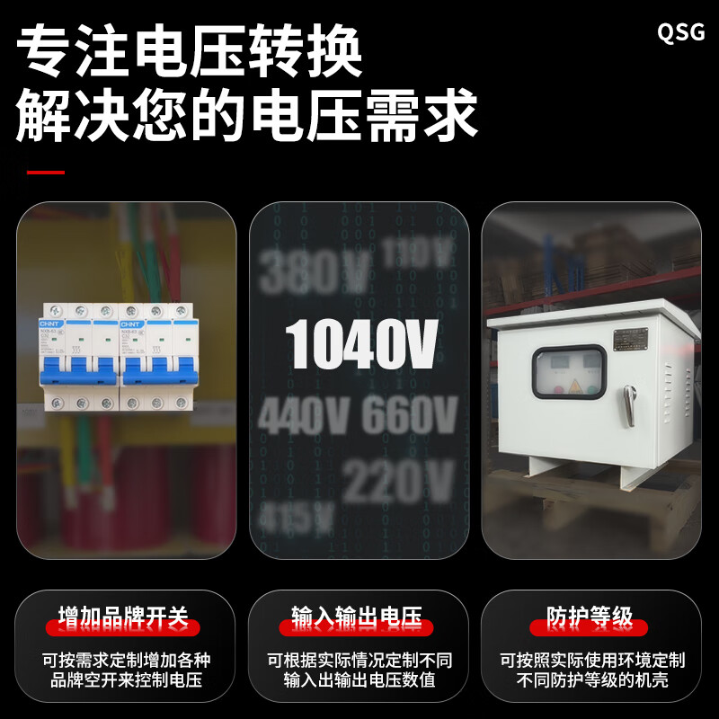 Shangde three-phase dry isolation transformer 380v to 220v to 440/480/600v step-up power converter 5000VA (with chassis)