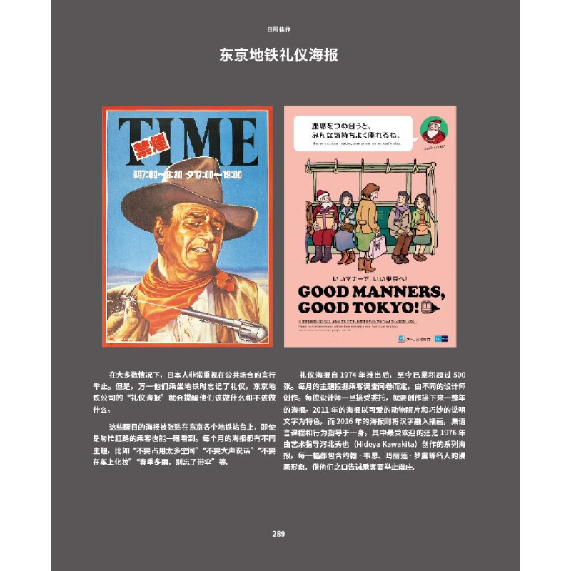 In stock, Xinhua Bookstore’s new genuine Japanese contemporary design, Japanese design recognized by the world, an extraordinary design archive, a complete record from 1945 to the present, 100 design masters, 700 daily-use masterpieces, a complete work on the history of Japan in this field