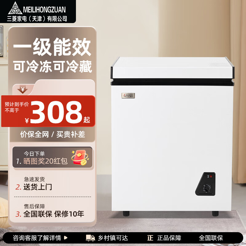 Mitsubishi small freezer household small frozen fresh-keeping mini refrigerated commercial horizontal freezer breast milk storage cabinet energy-saving first-class energy efficiency nationwide joint warranty single temperature 58L