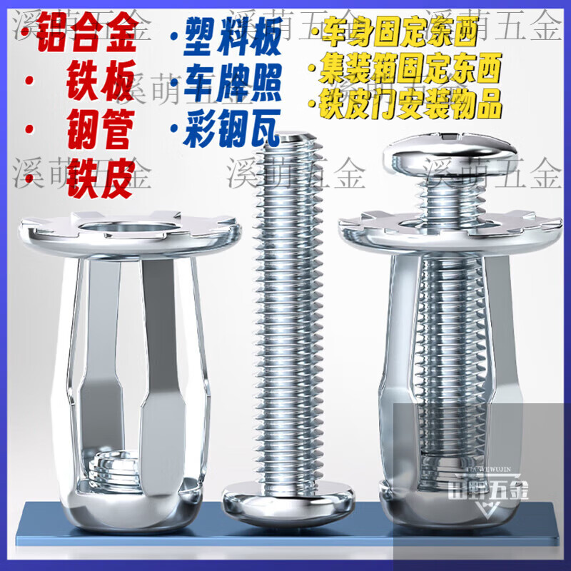 He Jiagong petal expansion screw car license plate nut rivet rivet fixed buckle hollow iron expansion screw M8*30 petal nut (10 pieces)