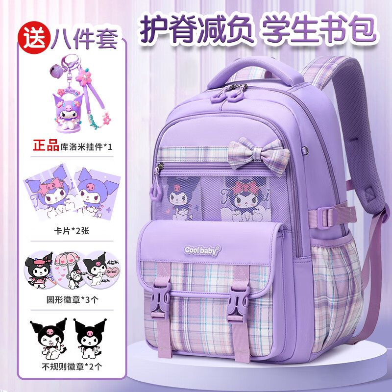 COOLBABY Coolomi pendant schoolbag primary school children's spine protection and burden reduction girls 1-3-4 grade high-looking backpack