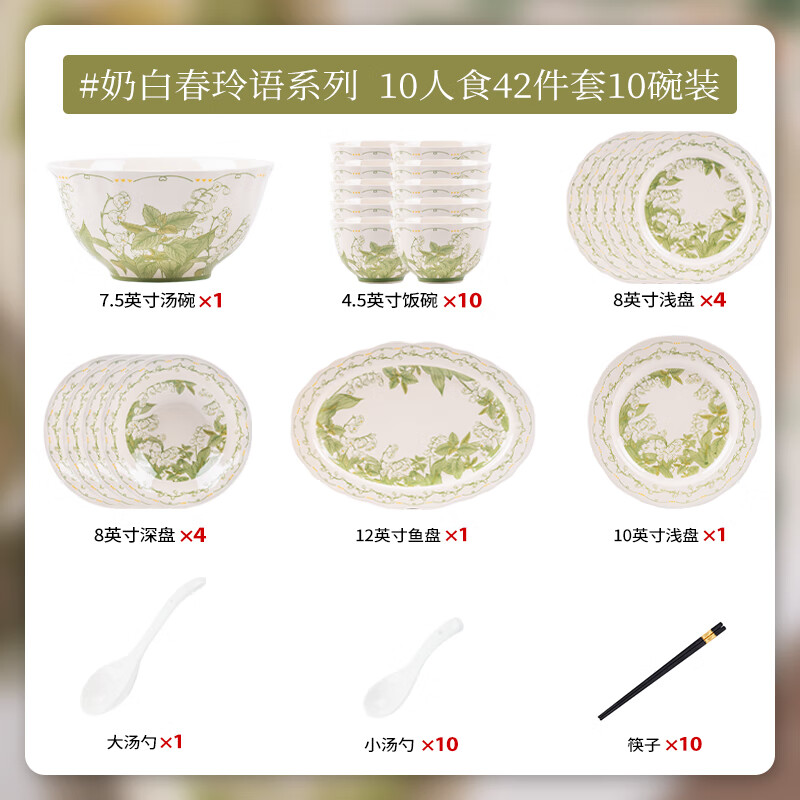Banshu Bowl and Plate Set Home Light Luxury High Value Ceramic Bowl and Plate Tableware Set 2025 New Housewarming Gift Tableware 10 People Food 42 Pieces Comes with Soup Bowl Gift Box Damaged Package Reissue