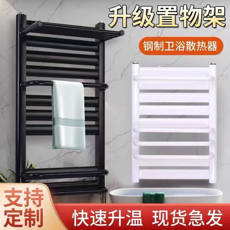Qinkai small basket radiator bathroom household new steel water heating radiator towel bar rack central heating steel 45 high 7 column flat plate 450mm*7 column