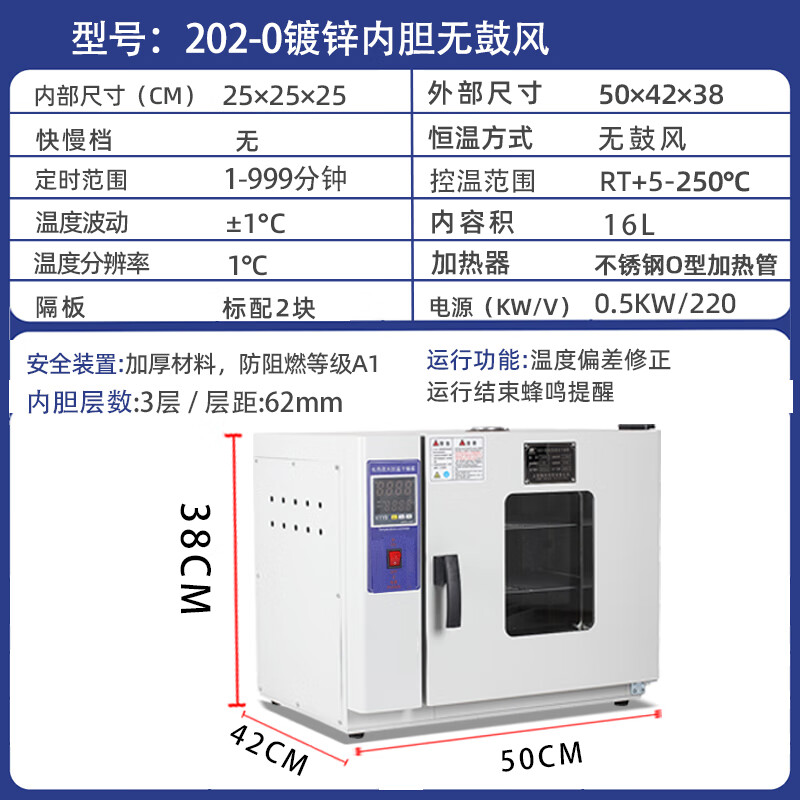 Hanyu Technology Laboratory Drying Oven, High Temperature Oven, Industrial Oven, Constant Temperature Blast Dryer, Medical Small Medicinal Baking Headlight, 25x25x25 Galvanized Liner without Blast 202-0