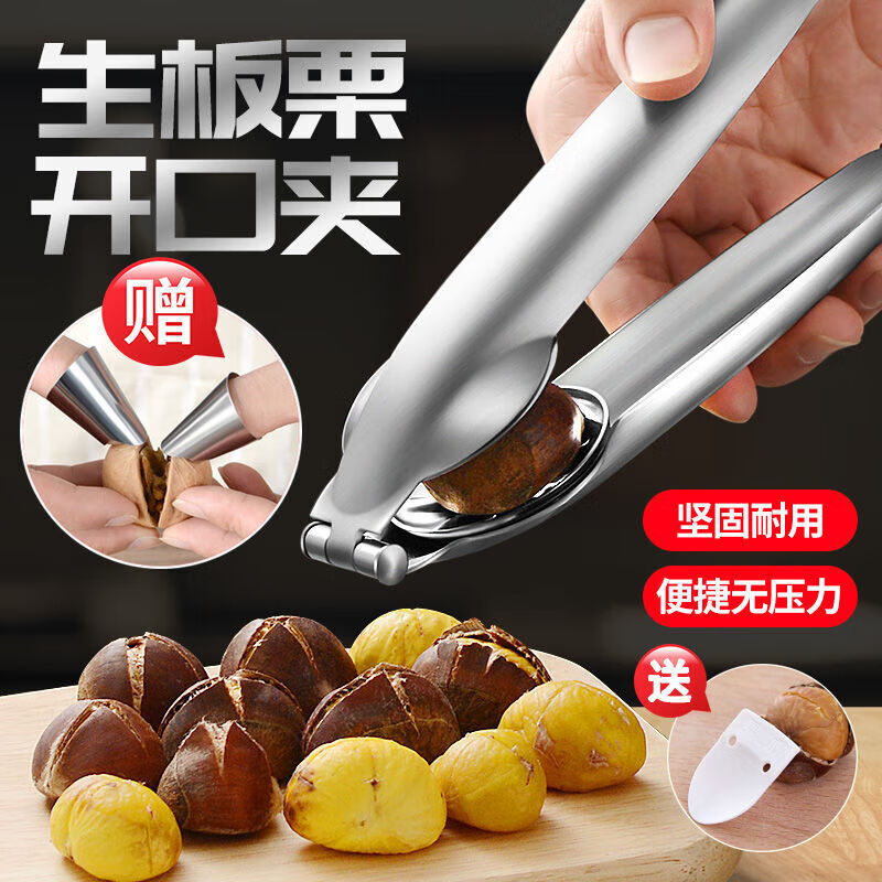 Zwilling Chestnut Opener Chestnut Shelling Machine Household Cross-cut Knife to Peel and Peel Raw Chestnut Clips to Open Chestnuts Pink Chestnut Opener