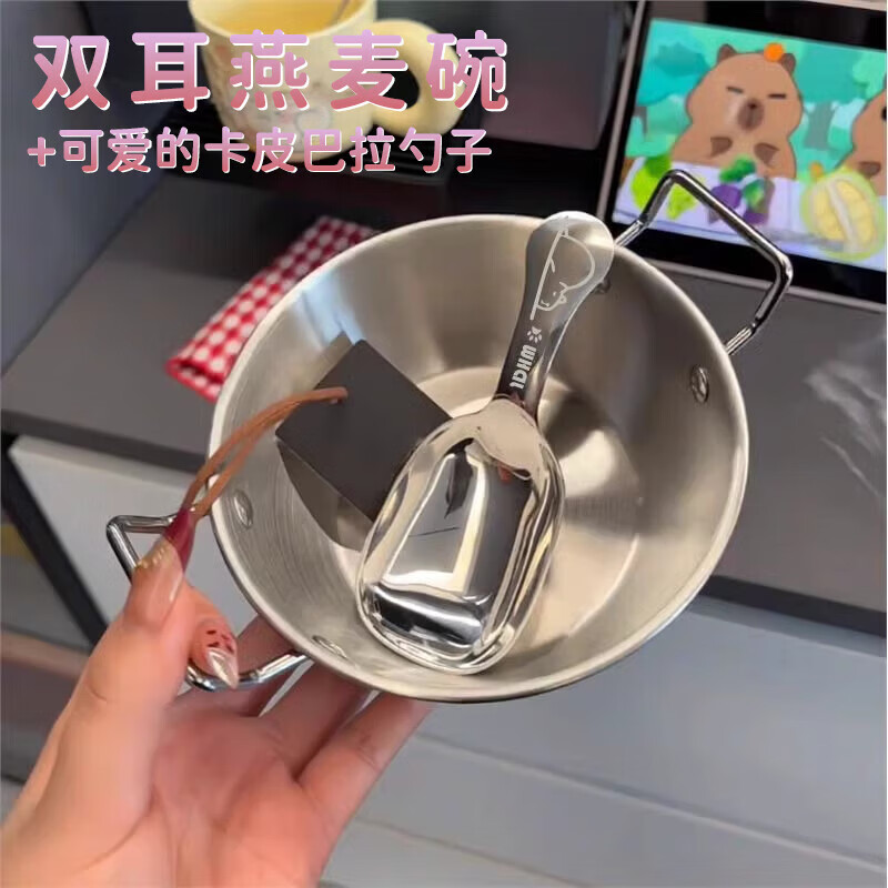 Stainless steel snack bowl, food supplement bowl, instant noodle bowl, anti-fall large creative personalized bowl, instant noodle bowl, fruit bowl, spoon, 13cm binaural bowl + capibala spoon