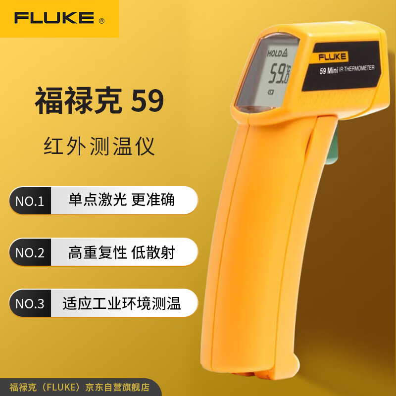 FLUKE F59 infrared thermometer thermometer point thermometer electronic thermometer temperature range -18 ~275