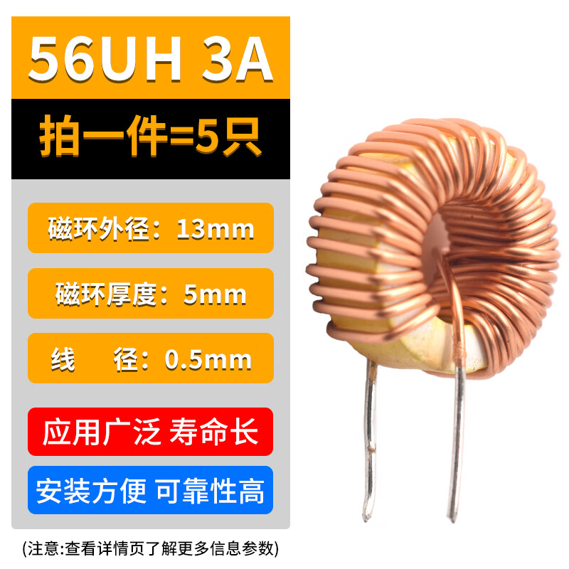 DZQJ ring inductor 22UH 33UH 100UH47UH470UH 220uh3A wound coil magnetic ring lm2596 56UH 3A (5 pieces)
