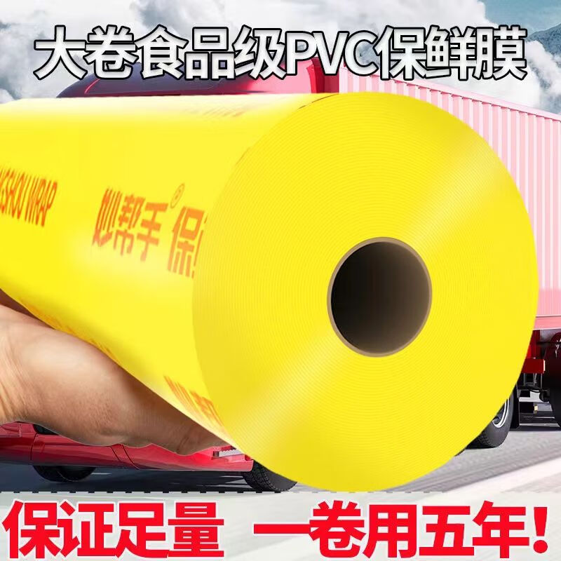 Chengyang cling film food grade fresh-keeping disposable household large roll commercial high temperature resistant thickened refrigerated large fresh-keeping 25 cm wide about 600 meters