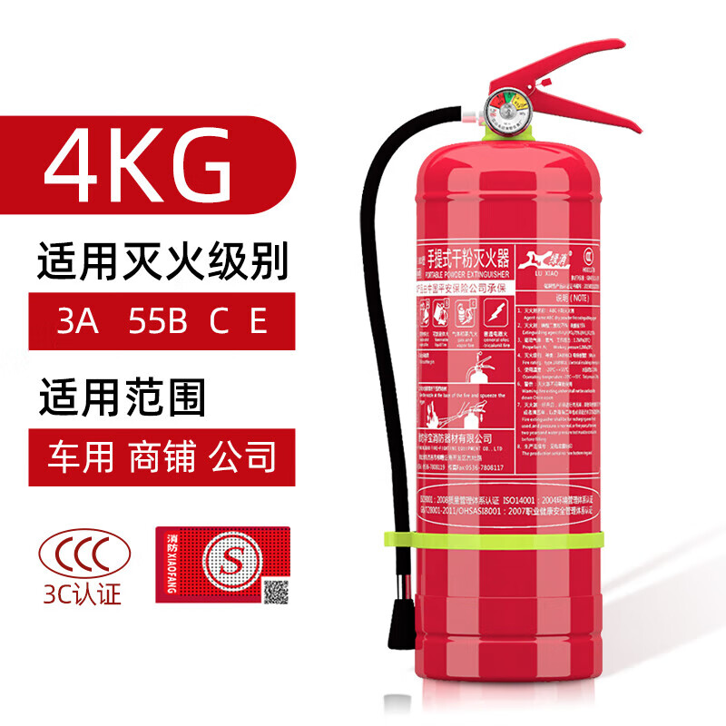Green dry powder fire extinguisher 4kg Huabao commercial household cart carbon dioxide 2357kg water-based 2369L 4KG fire extinguisher dedicated for fire inspection