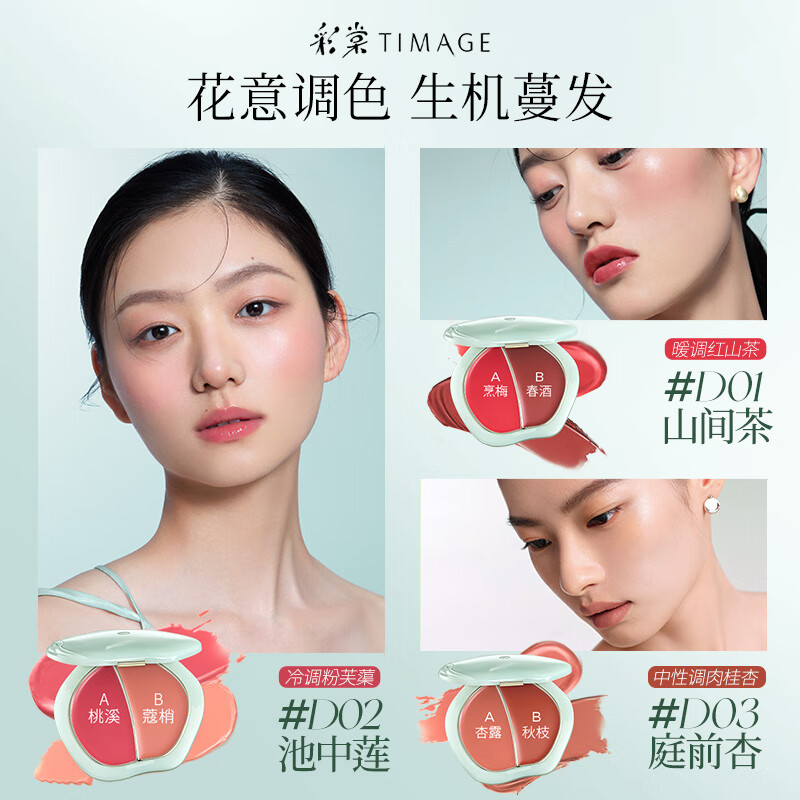 Caitang Zhengqing Liuyu Double-acting Multi-purpose Cream D02 Chi Zhonglian birthday gift for girlfriend in the New Year