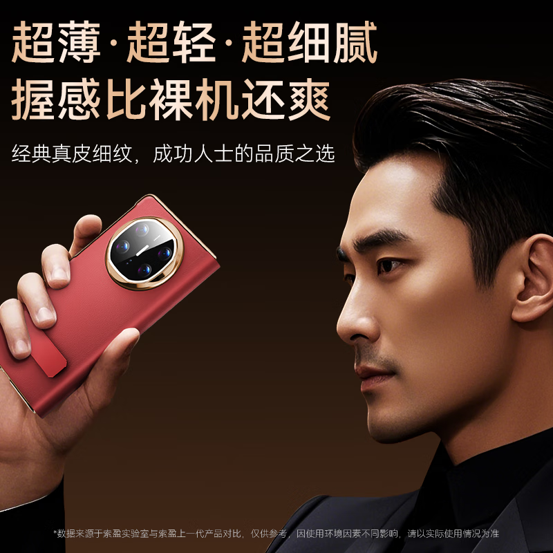 Suoying first-layer genuine leather丨swivel stand suitable for Huawei Mate