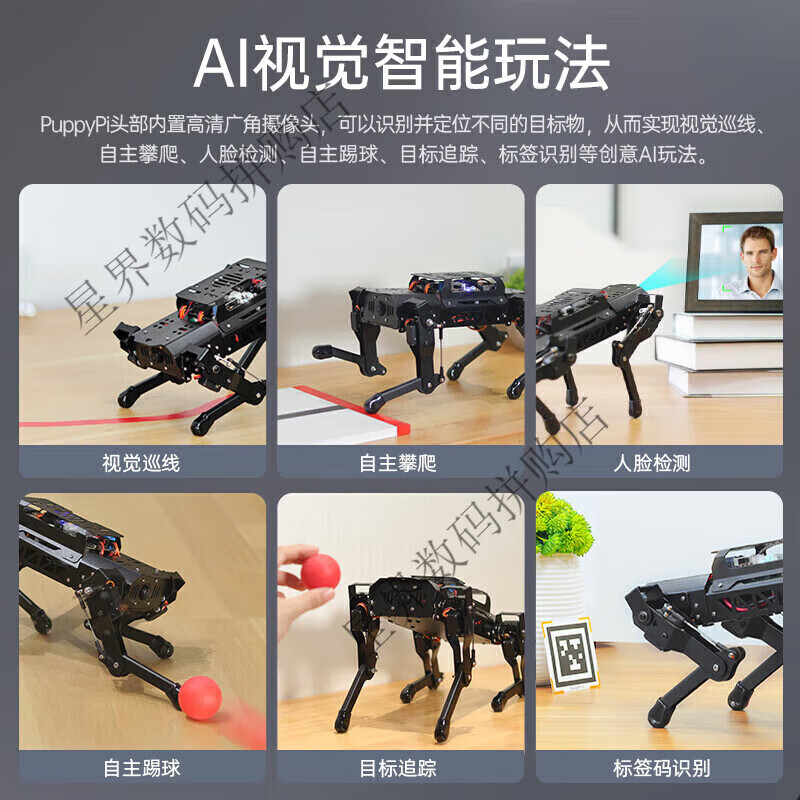 Huaner ROS robot quadruped robot dog PuppyPi bionic intelligent programming AI vision large model Raspberry Pi 4B/5 standard version with vision Raspberry Pi 5/16G