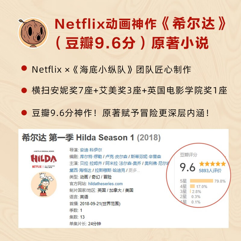 Hilda the Adventurer Volume 3 set, all 3 volumes, blue-haired girl fantasy children's literature novel, fantasy adventure theme story, magic tree, wonderland, wilderness, wizard, smiling mermaid, primary school students, first, second, third, fourth, fifth, sixth grade, winter vacation extracurricular reading books